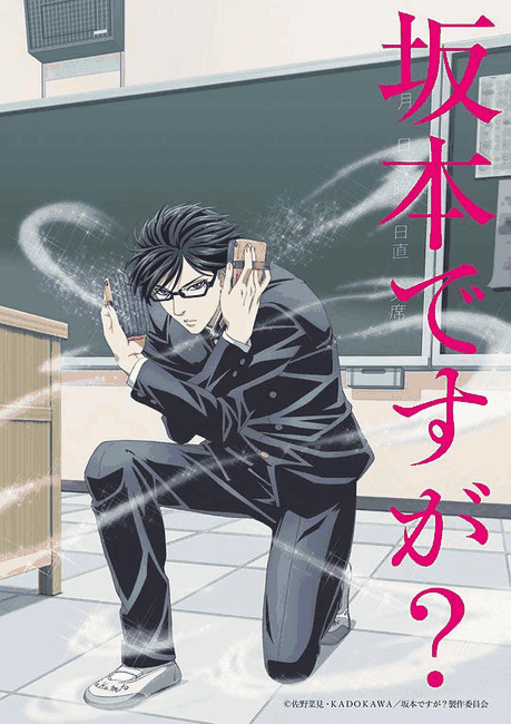在下坂本有何贵干-乐可漫画